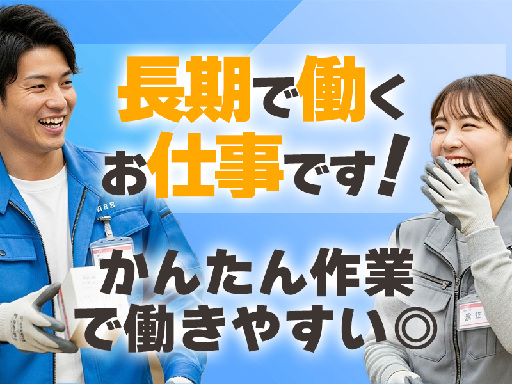 ＼未経験OK／ススマホショップのカウンター受付事務スタッフ募集！...