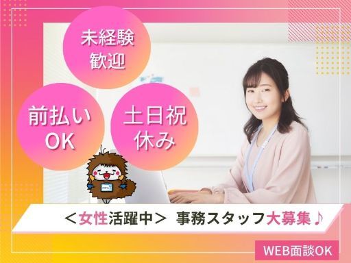 株式会社ケイエムシー_和泉大宮190/60wada（岸和田市）の女性バイト求人情報