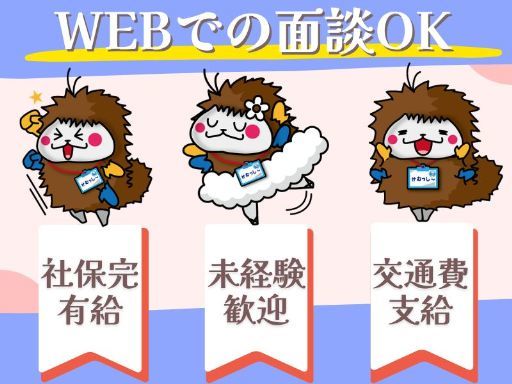 株式会社ケイエムシー_和泉中央198/60wada（和泉中央駅）の女性バイト求人情報
