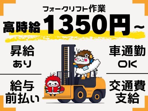 株式会社ケイエムシー_八尾南81/60ueda（八尾市）の女性バイト求人情報