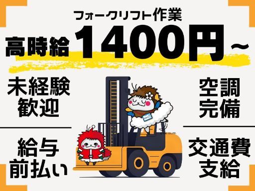 株式会社ケイエムシー_蛸地蔵46/60wada（大阪府）の女性バイト求人情報