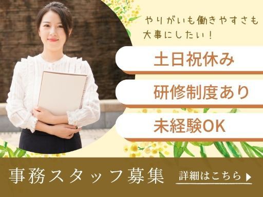株式会社ケイエムシー_湊136/60ueda（堺市駅）の女性バイト求人情報