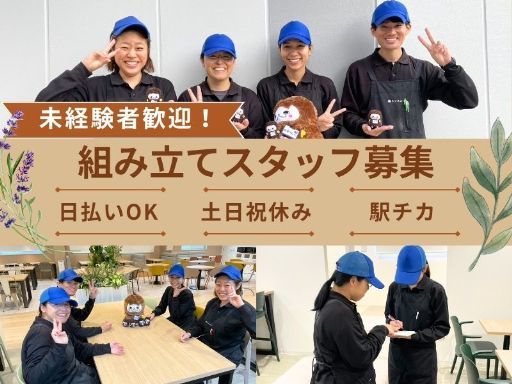 株式会社ケイエムシー_和泉中央103/60wada（和泉中央駅）の女性バイト求人情報