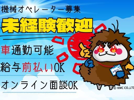 株式会社ケイエムシー_蛸地蔵37/60wada（岸和田駅）の女性バイト求人情報