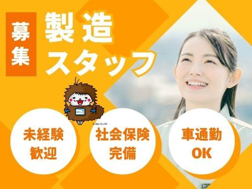 株式会社ケイエムシー_春木24/60wada（大阪府）の女性バイト求人情報