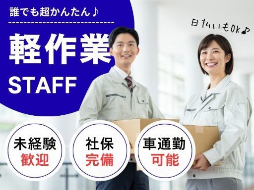 株式会社ケイエムシー_上野芝87/60ueda（堺市）の女性バイト求人情報