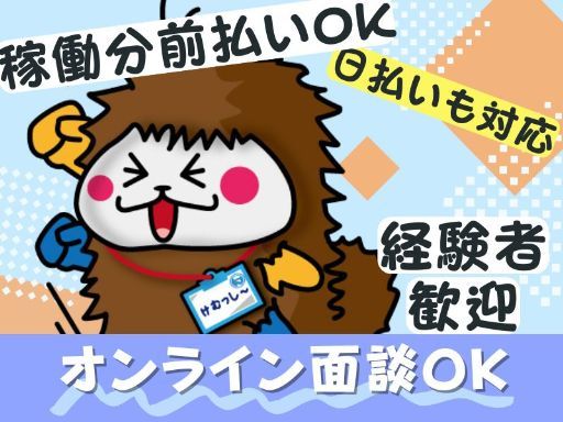 株式会社ケイエムシー_萩原天神107/60ueda（大阪府）の女性バイト求人情報