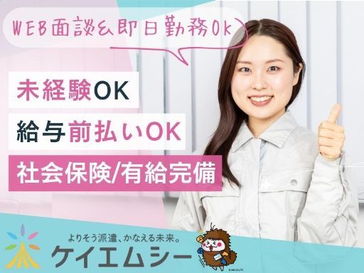物流業務リーダー候補！（物流作業やスタッフ管理）リーダー経験なし...