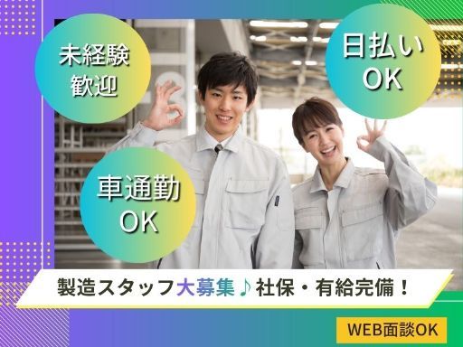 【倉庫内作業スタッフ】だんじり祭り休暇あり♪正社員のチャンスあり...