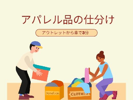 株式会社ジョブクルー【勤務地：滋賀県栗東市】（滋賀県）の女性バイト求人情報