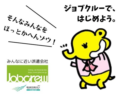 業務拡大に向けドドーンと急募で大募集★座ってモクモク！マットのミ...