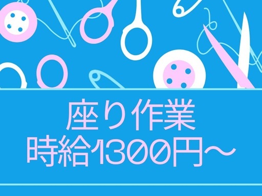 ※I列※株式会社ジョブクルー【勤務地：滋賀県守山市】（滋賀県）の女性バイト求人情報