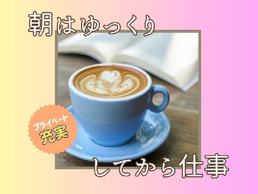 株式会社ジョブクルー【勤務地：滋賀県大津市】（大津駅）の女性バイト求人情報
