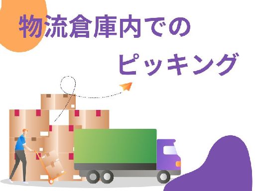 株式会社ジョブクルー【勤務地：滋賀県大津市】（大津市）の女性バイト求人情報