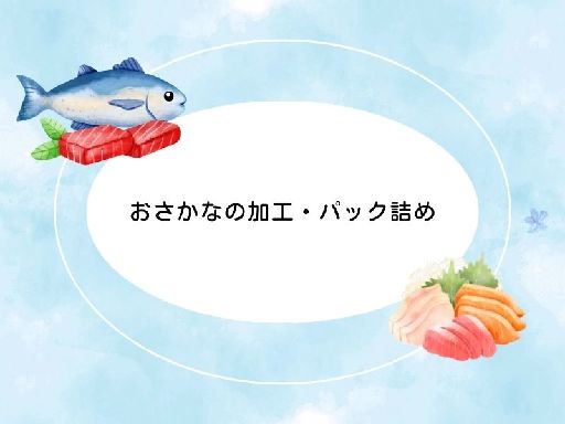 株式会社ジョブクルー【勤務地：滋賀県大津市】（大津駅）の女性バイト求人情報