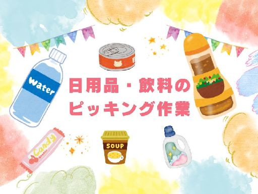 株式会社ジョブクルー【勤務地：滋賀県栗東市蜂屋】（栗東市）の女性バイト求人情報