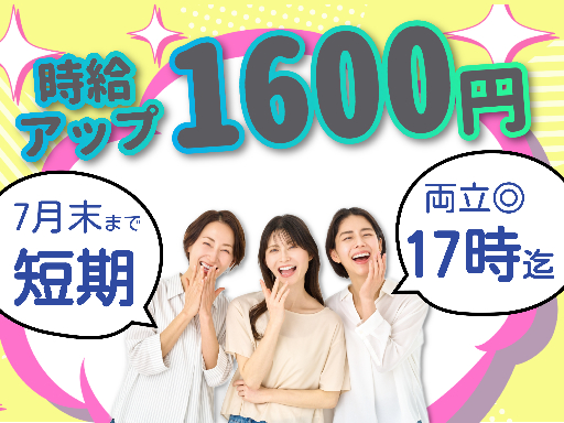 【週2日～OK！17時までの人気シフト】髪色も、服装も…自分らし...