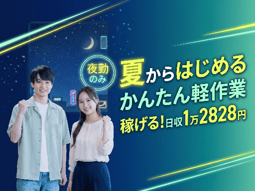 ファイズオペレーションズ株式会社/EF401（流山市）の女性バイト求人情報
