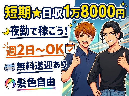 ファイズオペレーションズ株式会社/EF401の女性バイト求人情報