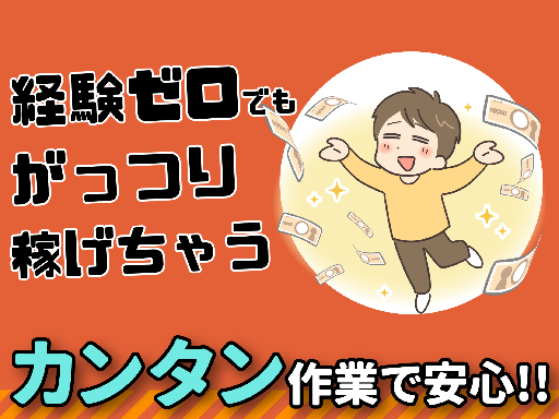ファイズオペレーションズ株式会社/EF401の女性バイト求人情報
