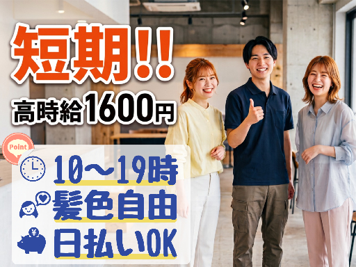 ファイズオペレーションズ株式会社/EF401の女性バイト求人情報