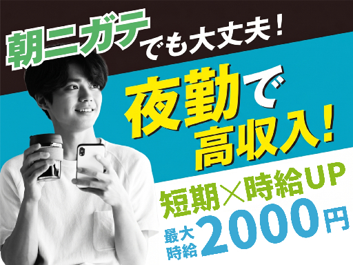 ファイズオペレーションズ株式会社/EF401（運河駅）の女性バイト求人情報