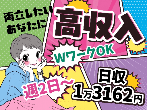 ファイズオペレーションズ株式会社/EF401（流山市）の女性バイト求人情報
