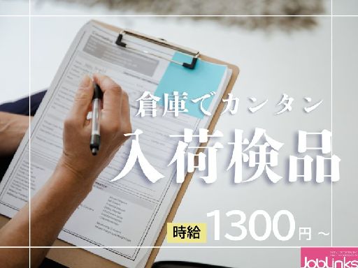 土日祝休み×残業なし◆未経験も安心スタート/週払いOK＆交通費支...