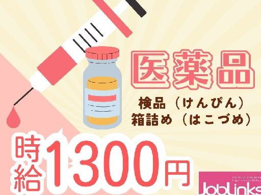 土日祝休み×高時給◆座り作業で未経験も安心スタート/週払いOK＆...