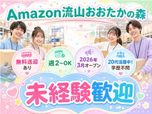 株式会社ワールドスタッフィング/63842_57182-01の女性バイト求人情報