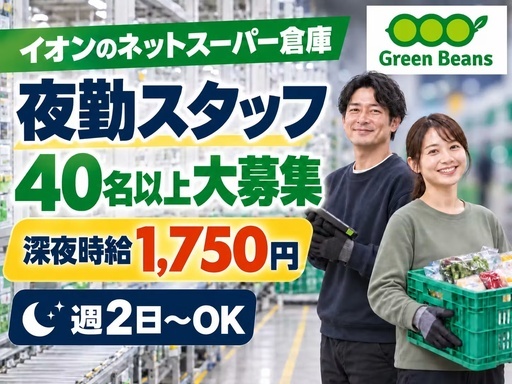 株式会社ワールドスタッフィング/63887_64415-00の女性バイト求人情報