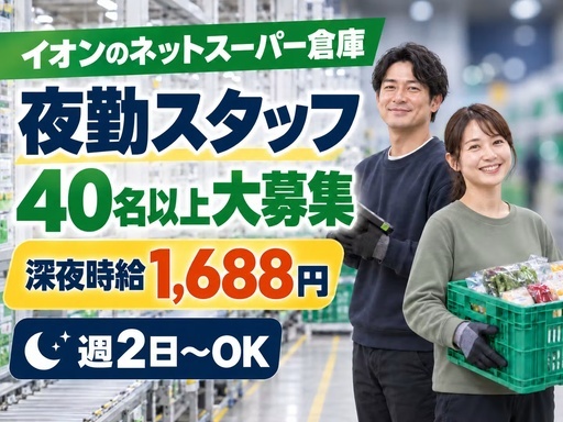 株式会社ワールドスタッフィング/63887_64415-00（千葉県）の女性バイト求人情報