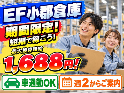 株式会社ワールドスタッフィング/63842_55014-00の女性バイト求人情報