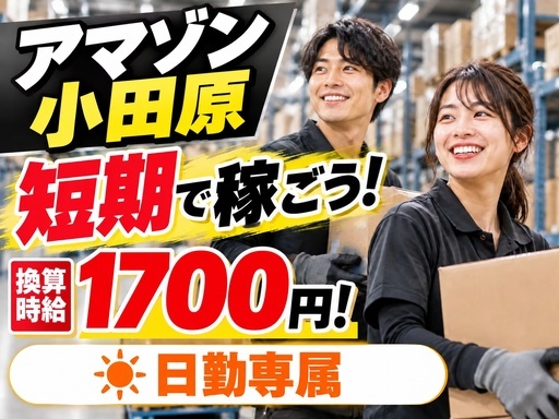 株式会社ワールドスタッフィング/63842_40687-01（神奈川県）の女性バイト求人情報