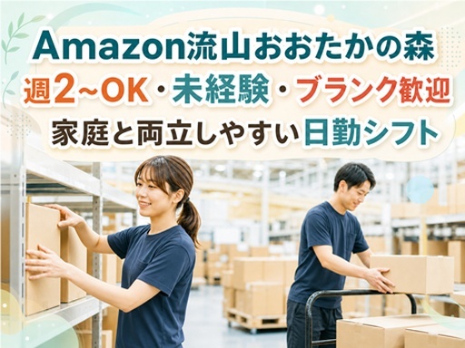 株式会社ワールドスタッフィング/63842_57182-01の女性バイト求人情報