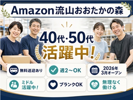 株式会社ワールドスタッフィング/63842_57182-01の女性バイト求人情報