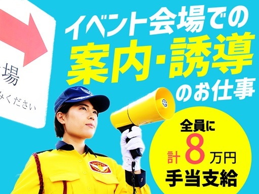 ＼イベントシーズン到来！／自由なシフトで今ある予定をKEEPした...
