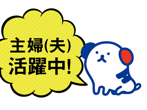 週払いOK！！「普通の事務じゃ物足りない」そんな方に♪働きながら...