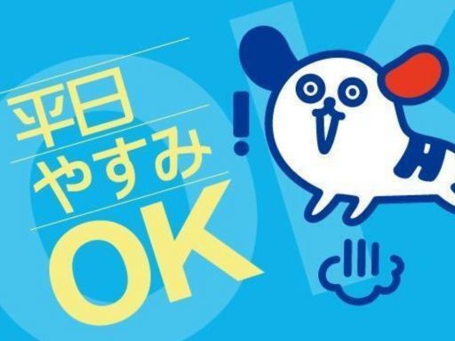 【未経験歓迎】AIに関わる最先端ワーク♪高時給×週払いOK◎人柄...