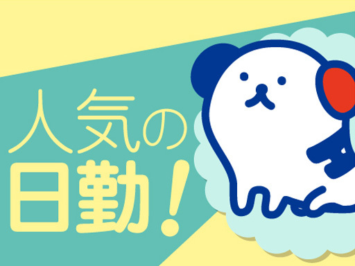 【レア求人】未経験からAI関連業務に挑戦！週払いOK＆高時給でし...