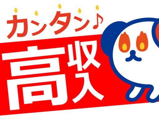 未経験からIT業界デビュー！研修期間で基礎から学べる◎将来はWe...