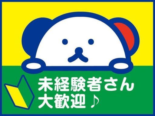 ＼積極採用中／未経験からAI業界へ！学歴不問◎高時給＆週4日～勤...