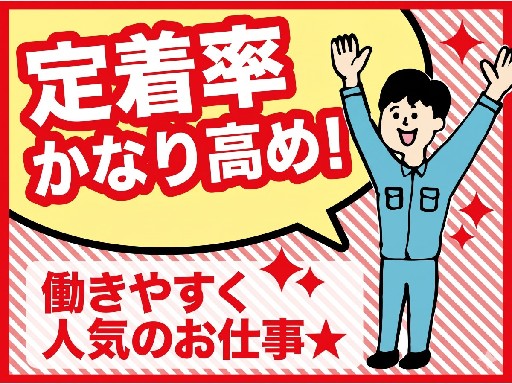【刈谷市】ネイル・ピアス・服装自由♪定着率◎軽い部品の軽作業【軽...