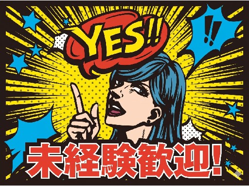 【豊田市】人気の9時～｜キズが無いかチェックだけ｜重い物なし【手...