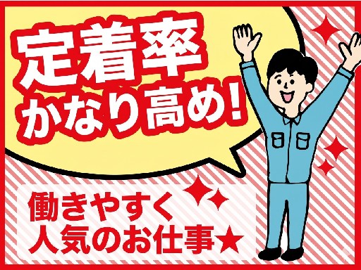 【刈谷市】残業少なめ│ピアス・ネイルOK│空調完備│定着率◎【部...