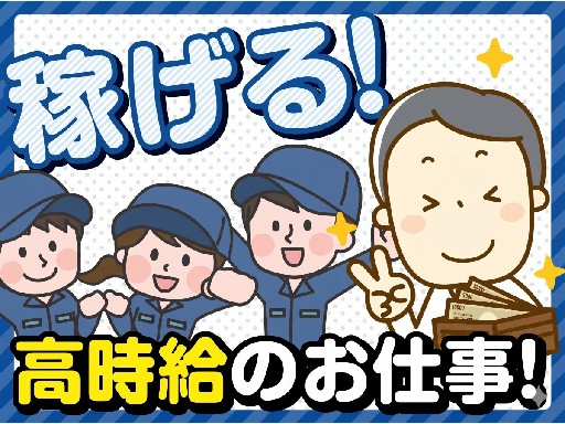 豊田市1700円｜渋滞回避の立地◎｜月収32万～｜残業少なめ【ペ...