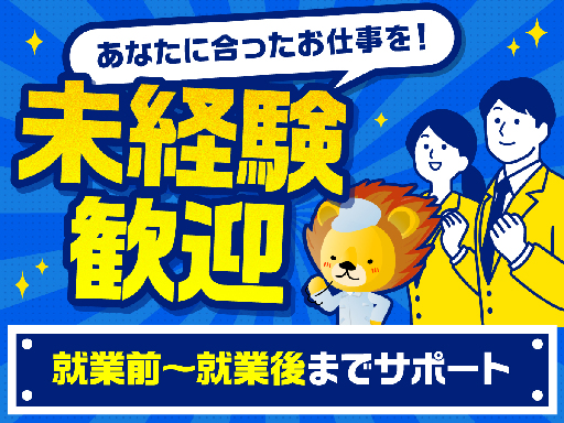 株式会社トーコー（亀山市）の女性バイト求人情報