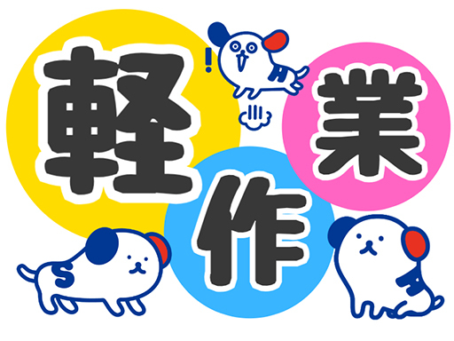 【越谷市】越谷レイクタウン駅から徒歩8分／11：30～17：30...