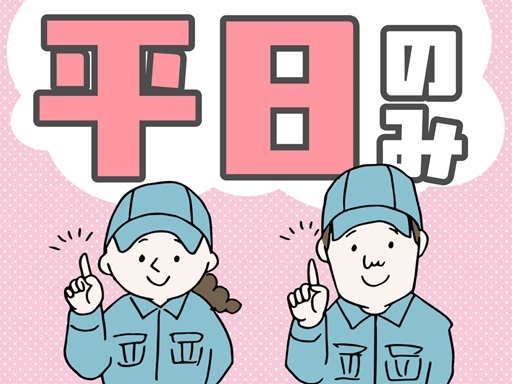 土日休み×日勤◆厨房機器の倉庫内事務★週払いOK！出張面談やWE...