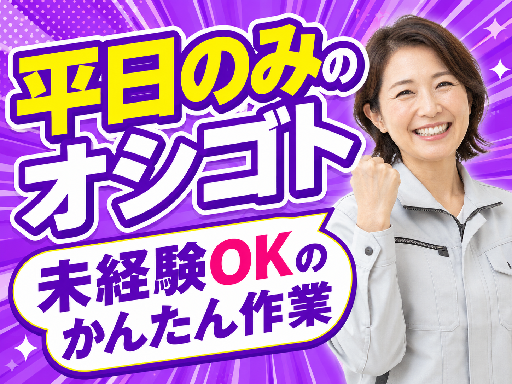 株式会社ジアスの女性バイト求人情報